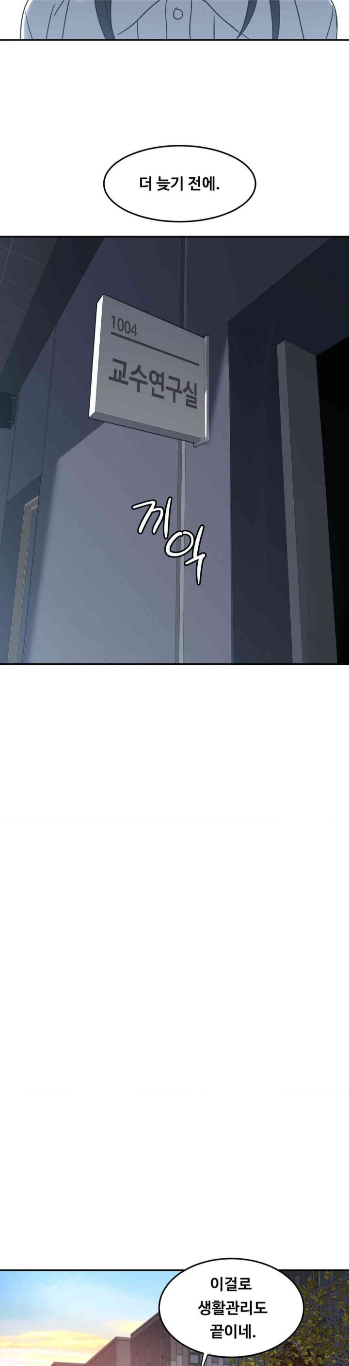 The Iron-Wall Beauty of My Department is a Masochist?! Raw Chapter 18 image 23
