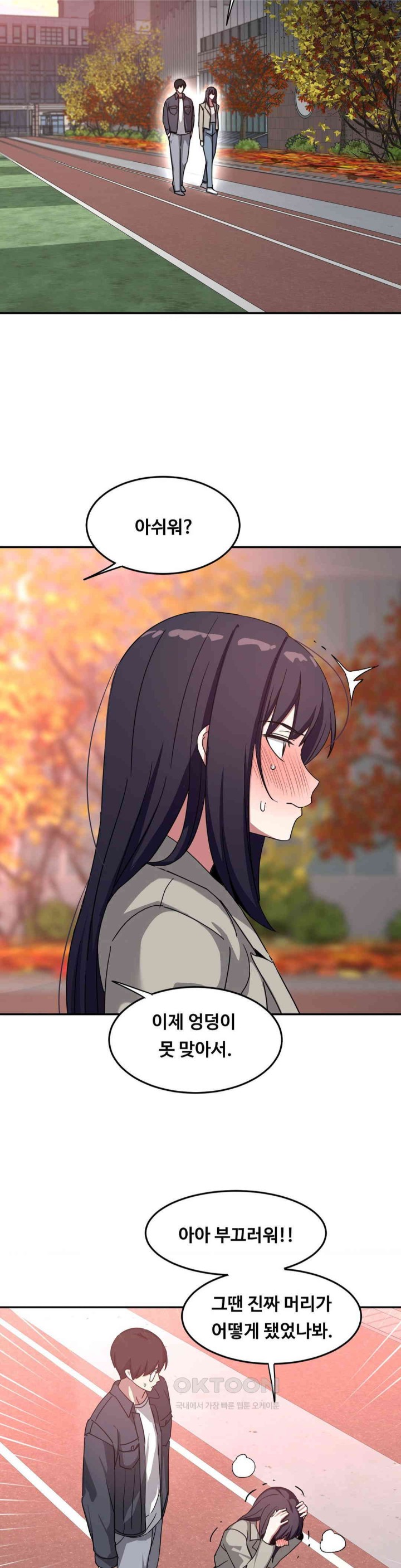 The Iron-Wall Beauty of My Department is a Masochist?! Raw Chapter 18 image 24