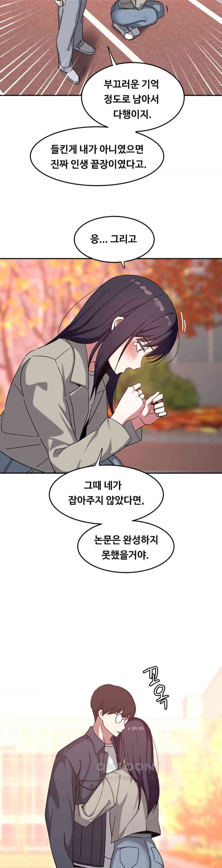 The Iron-Wall Beauty of My Department is a Masochist?! Raw Chapter 18 image 25