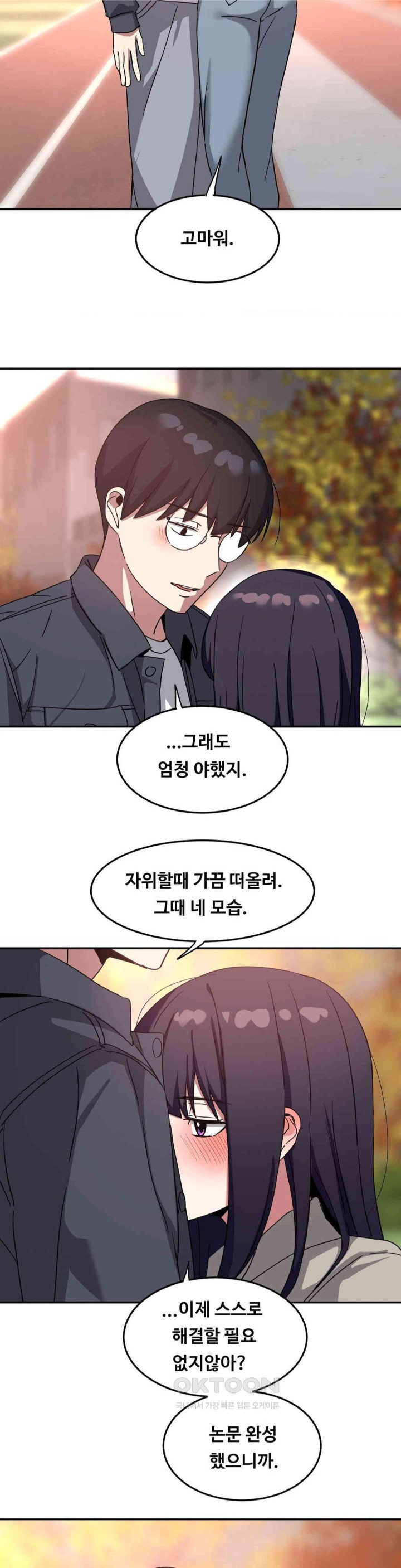 The Iron-Wall Beauty of My Department is a Masochist?! Raw Chapter 18 image 26