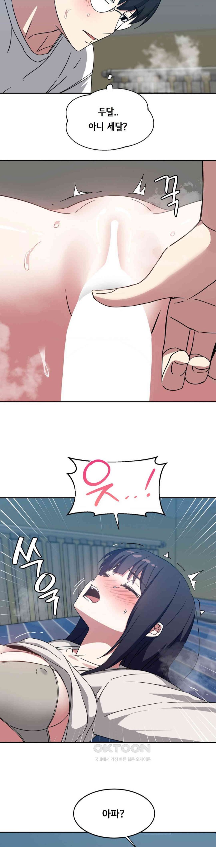 The Iron-Wall Beauty of My Department is a Masochist?! Raw Chapter 18 image 29