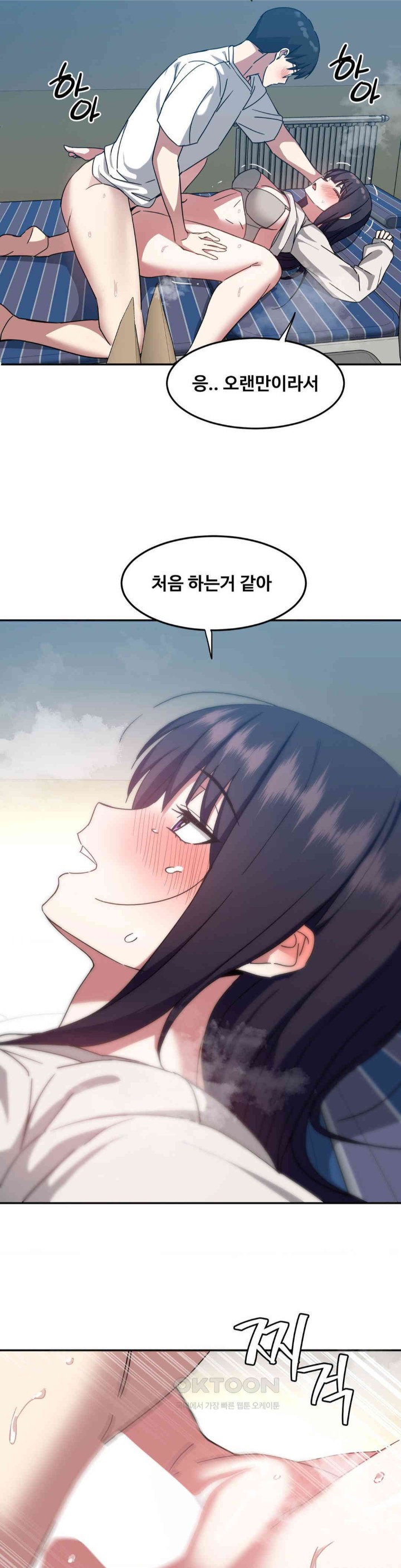 The Iron-Wall Beauty of My Department is a Masochist?! Raw Chapter 18 image 30