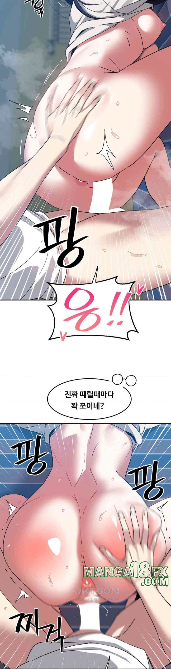 The Iron-Wall Beauty of My Department is a Masochist?! Raw Chapter 18 image 33