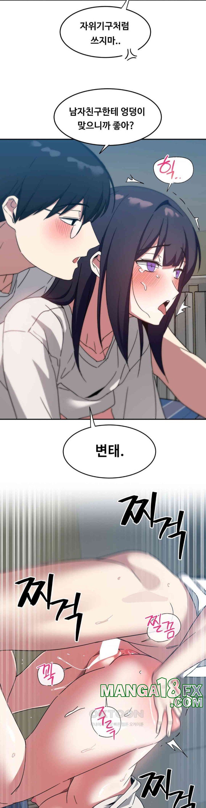 The Iron-Wall Beauty of My Department is a Masochist?! Raw Chapter 18 image 34