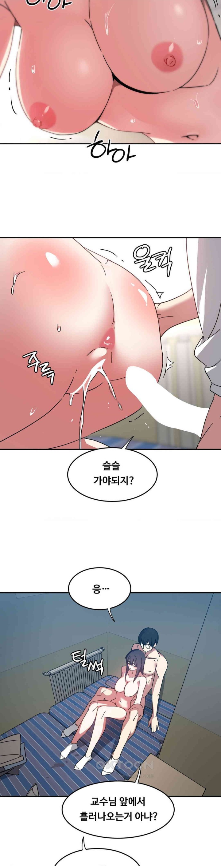 The Iron-Wall Beauty of My Department is a Masochist?! Raw Chapter 18 image 36