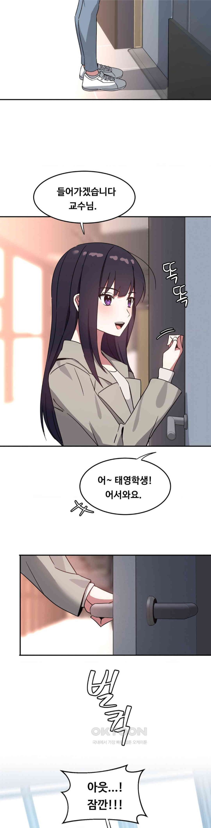 The Iron-Wall Beauty of My Department is a Masochist?! Raw Chapter 18 image 41