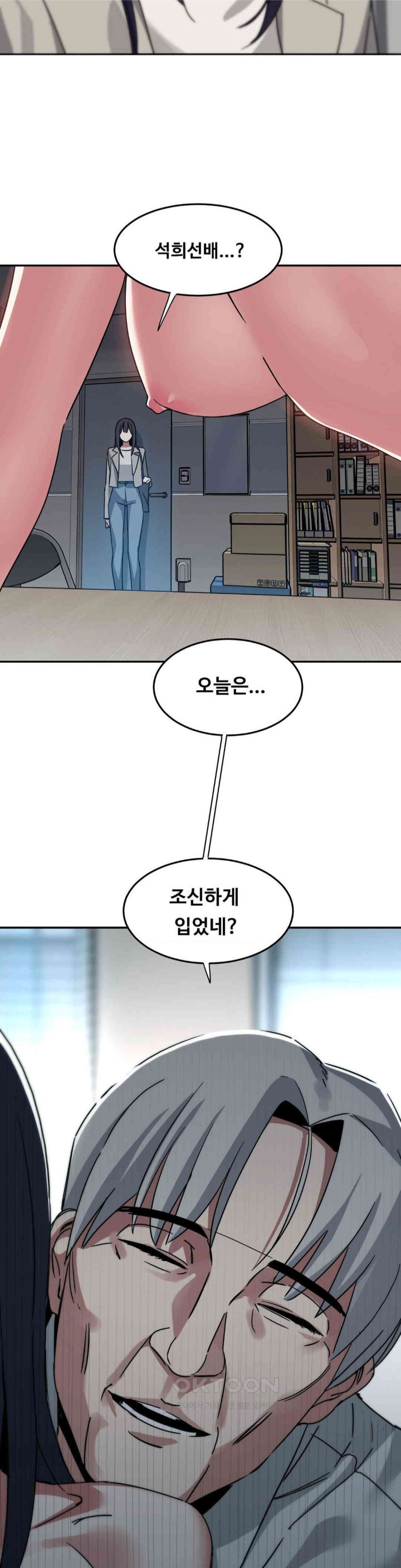 The Iron-Wall Beauty of My Department is a Masochist?! Raw Chapter 18 image 43