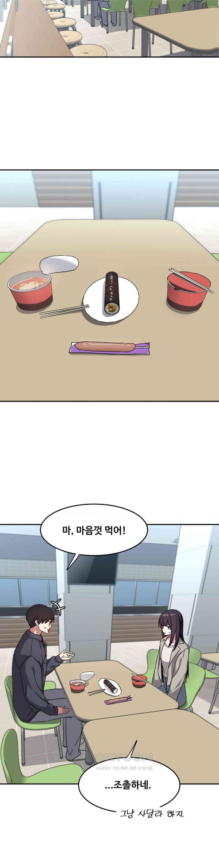 The Iron-Wall Beauty of My Department is a Masochist?! Raw Chapter 18 image 7