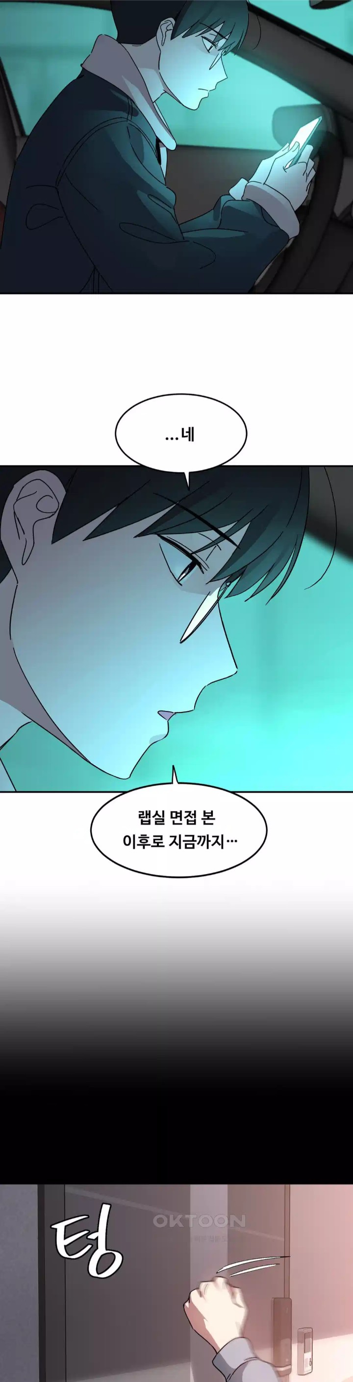 The Iron-Wall Beauty of My Department is a Masochist?! Raw Chapter 19 image 9