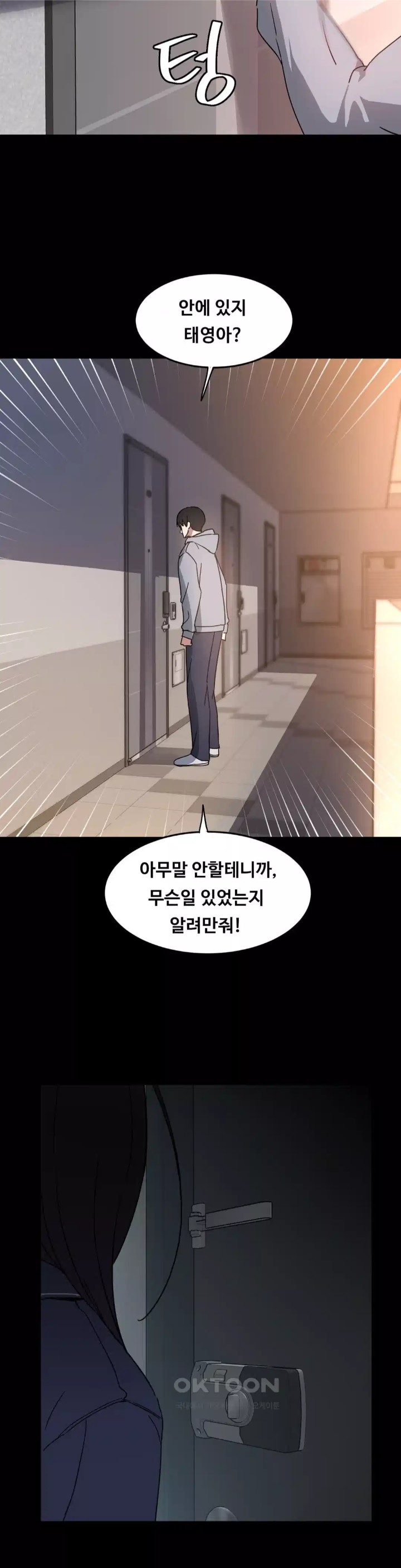 The Iron-Wall Beauty of My Department is a Masochist?! Raw Chapter 19 image 10