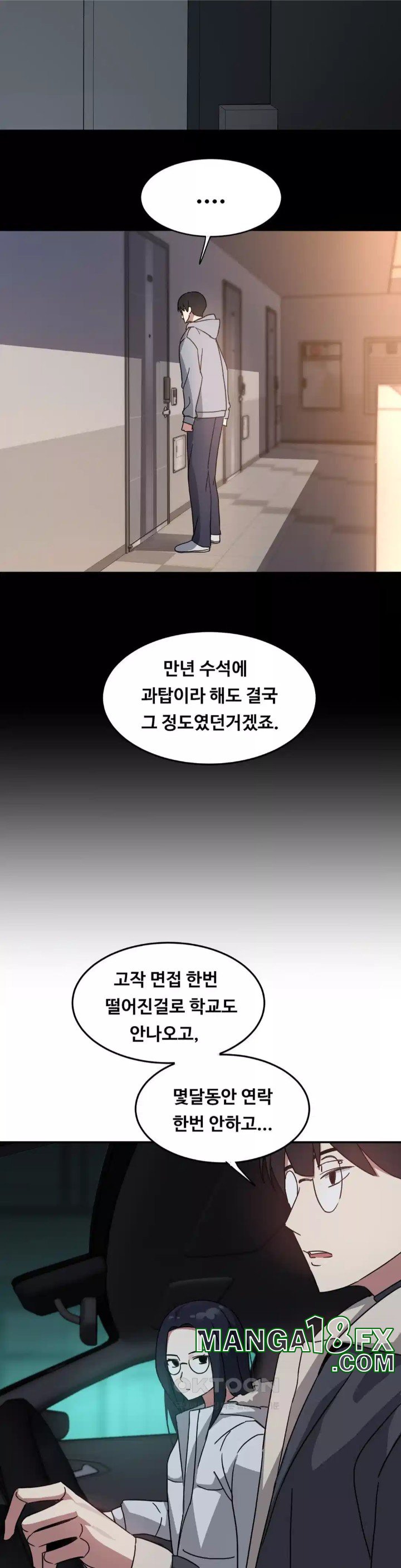 The Iron-Wall Beauty of My Department is a Masochist?! Raw Chapter 19 image 12