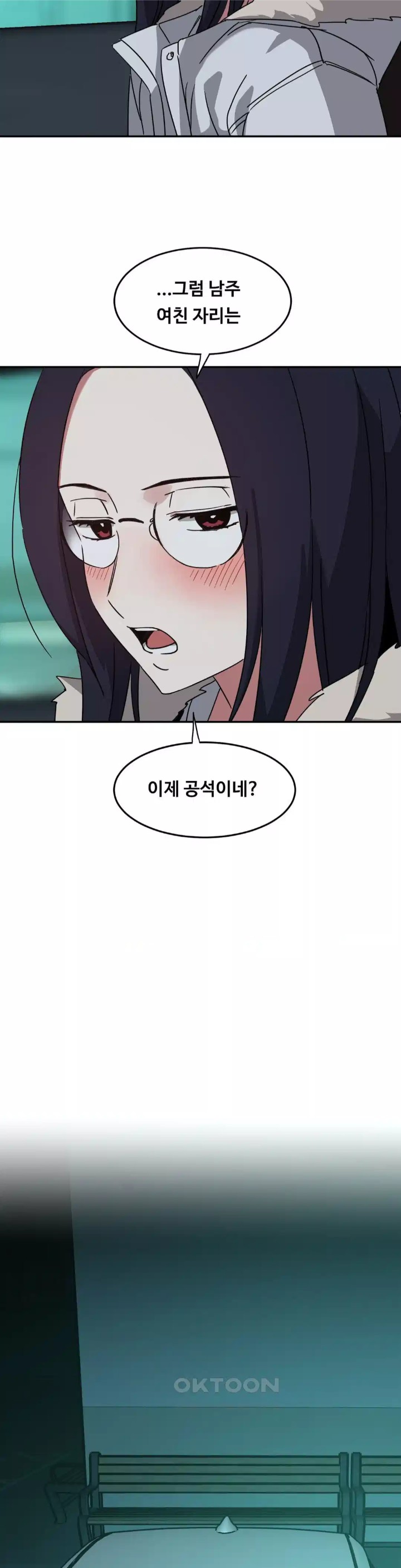 The Iron-Wall Beauty of My Department is a Masochist?! Raw Chapter 19 image 14