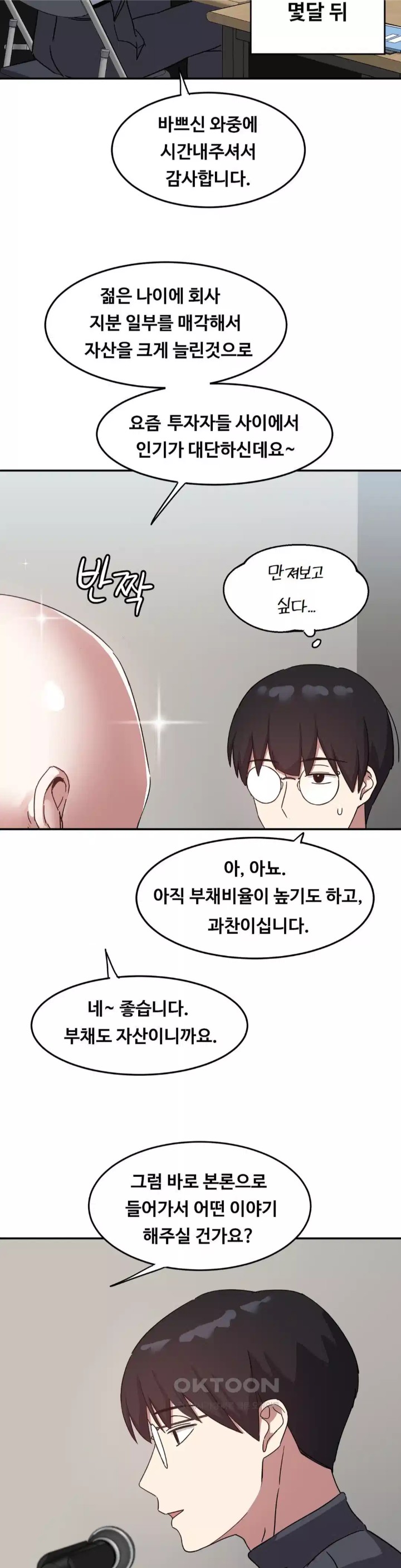 The Iron-Wall Beauty of My Department is a Masochist?! Raw Chapter 19 image 1
