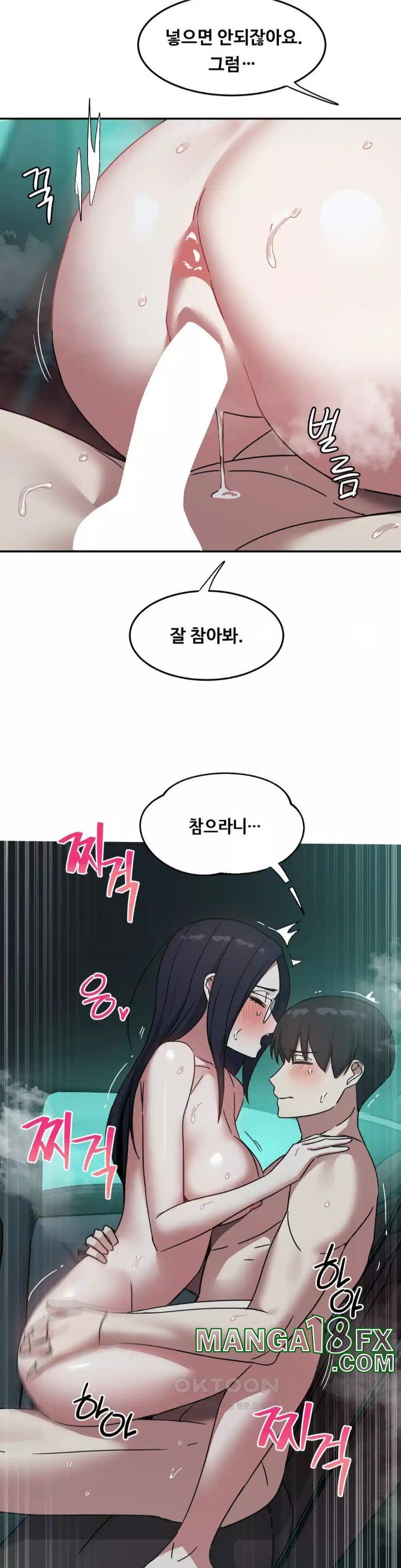 The Iron-Wall Beauty of My Department is a Masochist?! Raw Chapter 19 image 21