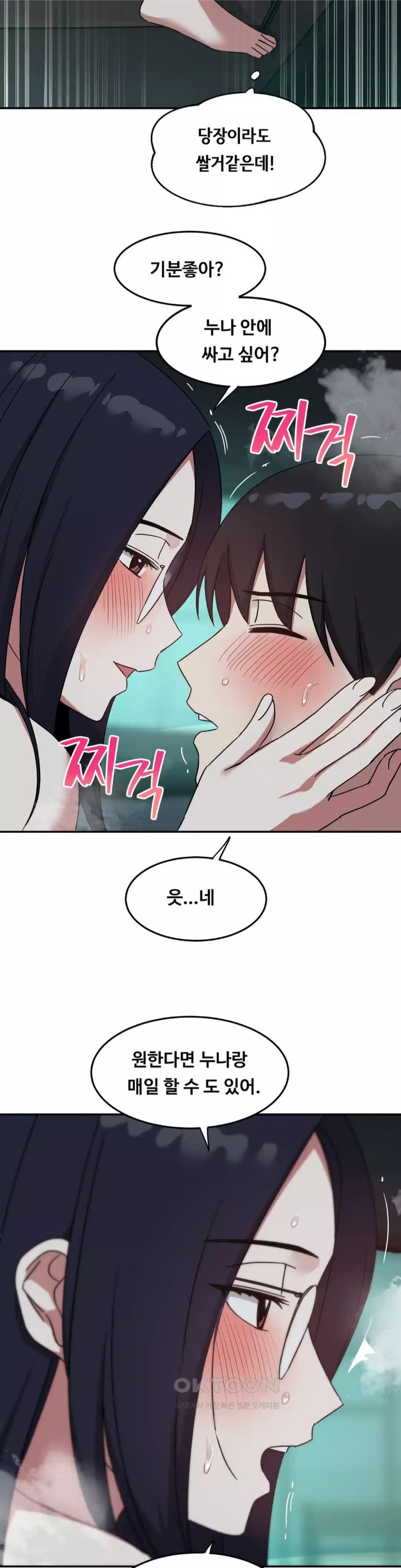The Iron-Wall Beauty of My Department is a Masochist?! Raw Chapter 19 image 22