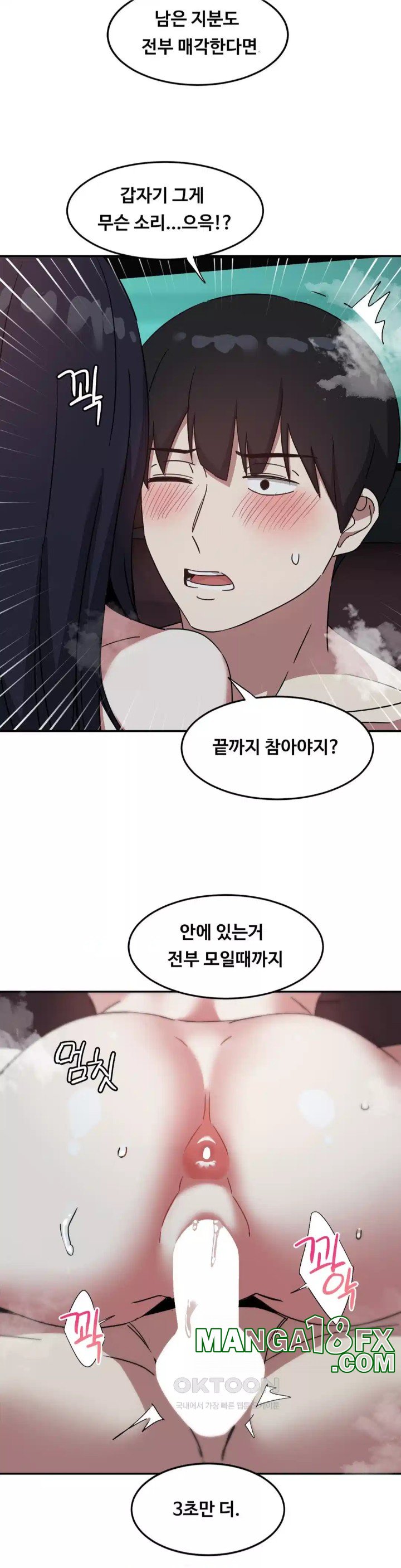 The Iron-Wall Beauty of My Department is a Masochist?! Raw Chapter 19 image 23