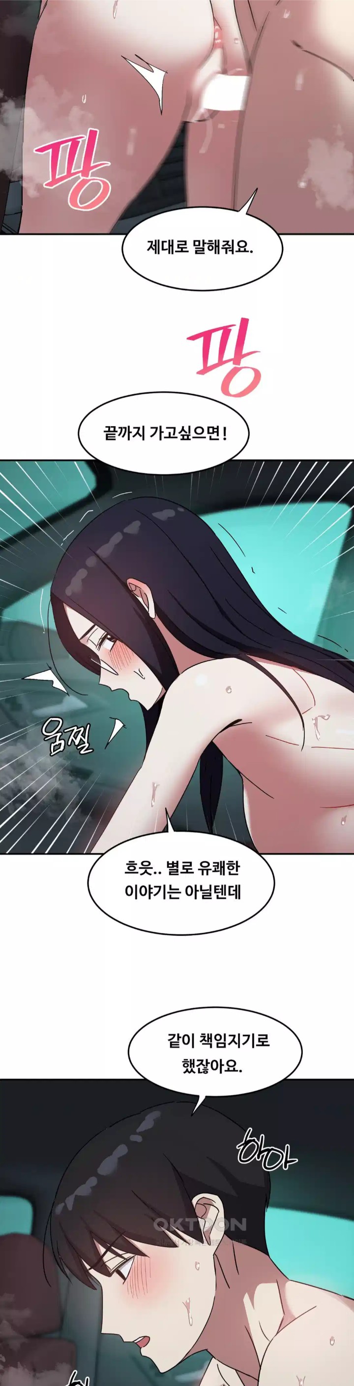 The Iron-Wall Beauty of My Department is a Masochist?! Raw Chapter 19 image 28