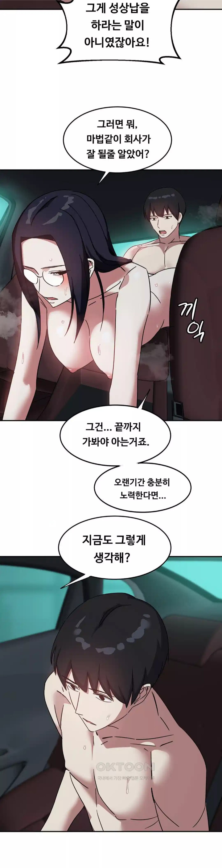 The Iron-Wall Beauty of My Department is a Masochist?! Raw Chapter 19 image 31