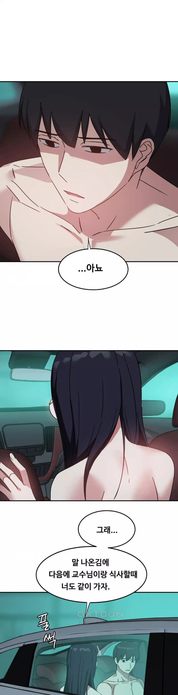 The Iron-Wall Beauty of My Department is a Masochist?! Raw Chapter 19 image 32
