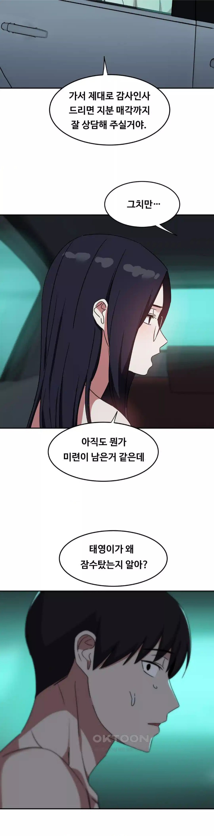 The Iron-Wall Beauty of My Department is a Masochist?! Raw Chapter 19 image 33