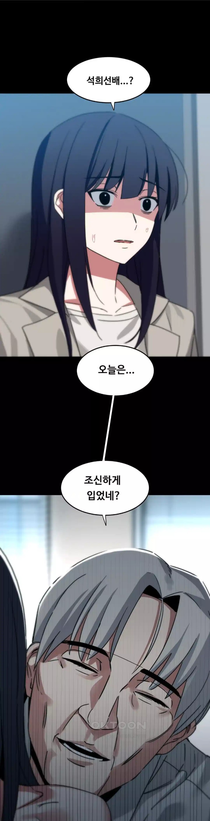 The Iron-Wall Beauty of My Department is a Masochist?! Raw Chapter 19 image 35
