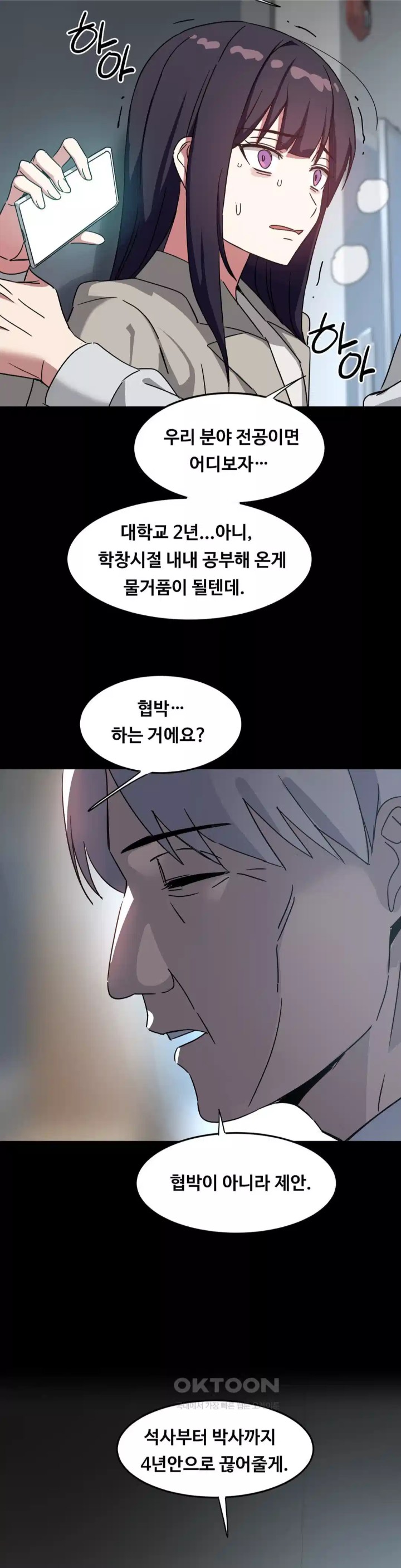 The Iron-Wall Beauty of My Department is a Masochist?! Raw Chapter 19 image 38