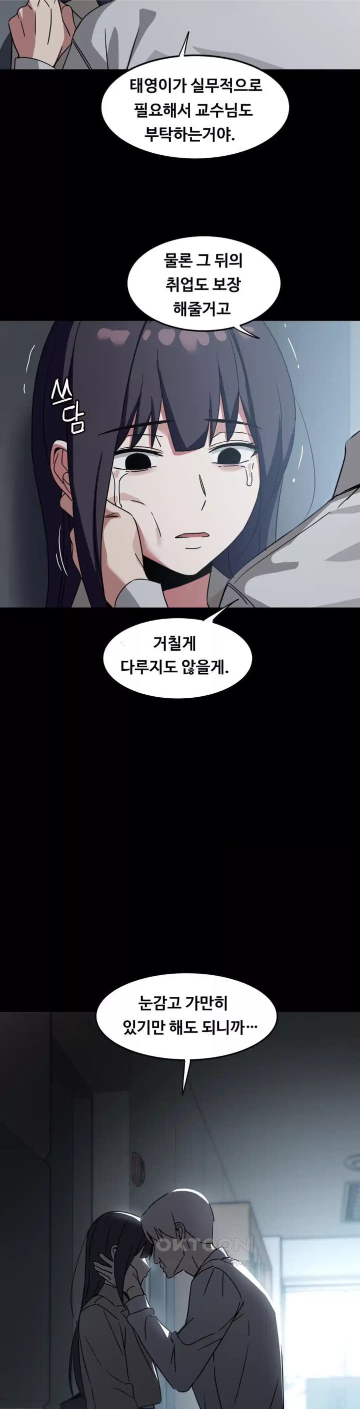 The Iron-Wall Beauty of My Department is a Masochist?! Raw Chapter 19 image 40