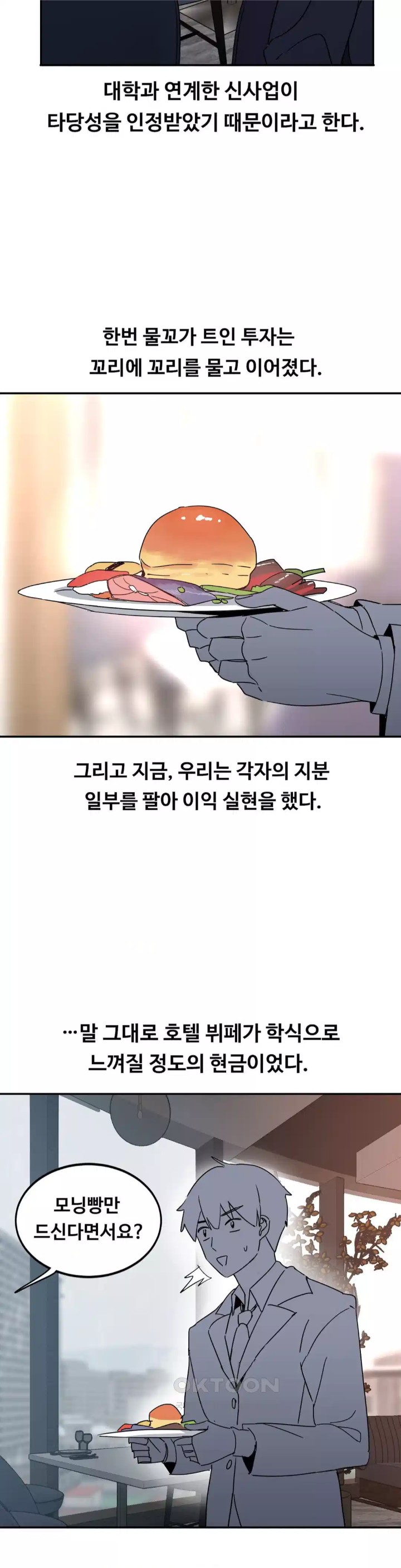 The Iron-Wall Beauty of My Department is a Masochist?! Raw Chapter 19 image 4