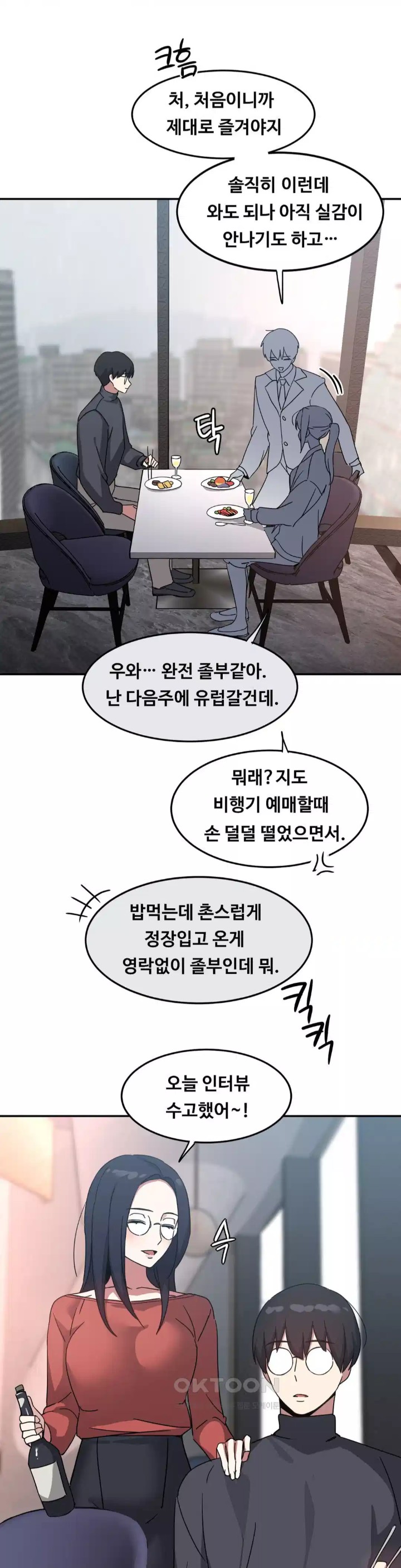 The Iron-Wall Beauty of My Department is a Masochist?! Raw Chapter 19 image 5