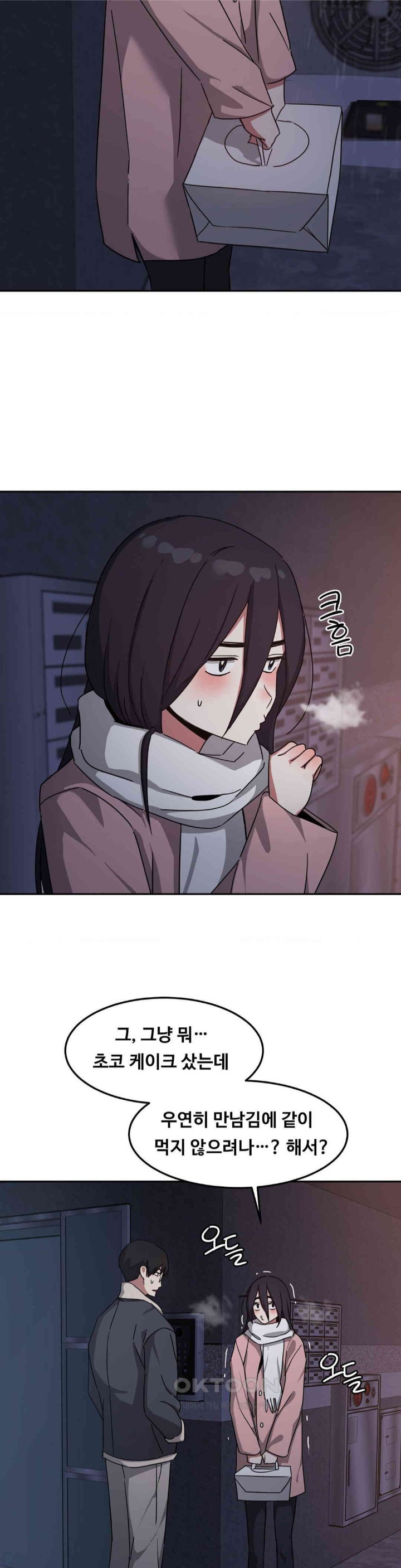 The Iron-Wall Beauty of My Department is a Masochist?! Raw Chapter 20 image 10