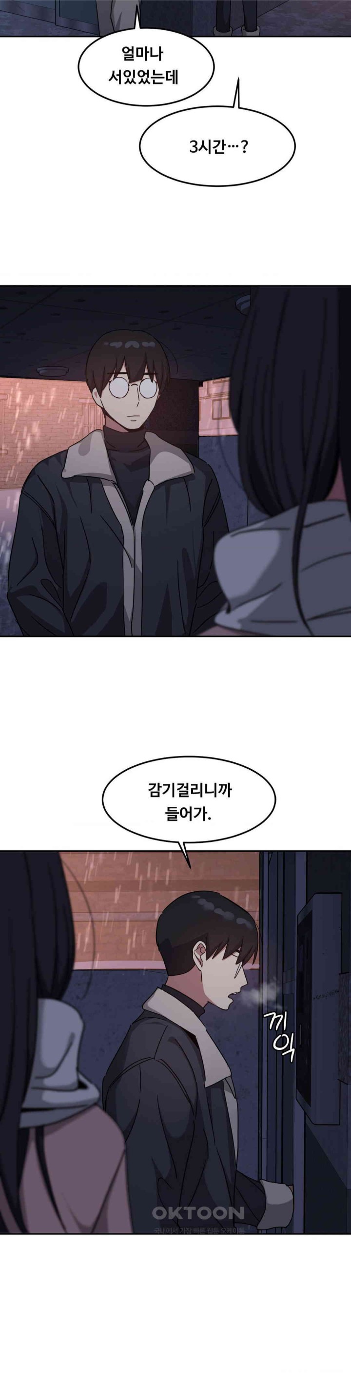 The Iron-Wall Beauty of My Department is a Masochist?! Raw Chapter 20 image 11