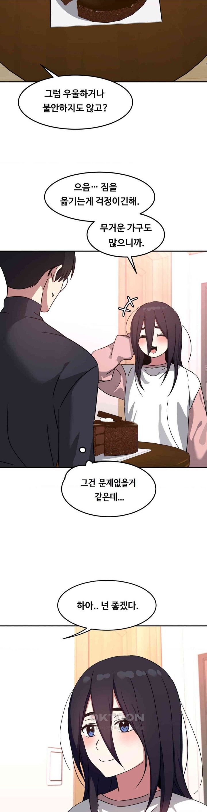 The Iron-Wall Beauty of My Department is a Masochist?! Raw Chapter 20 image 16
