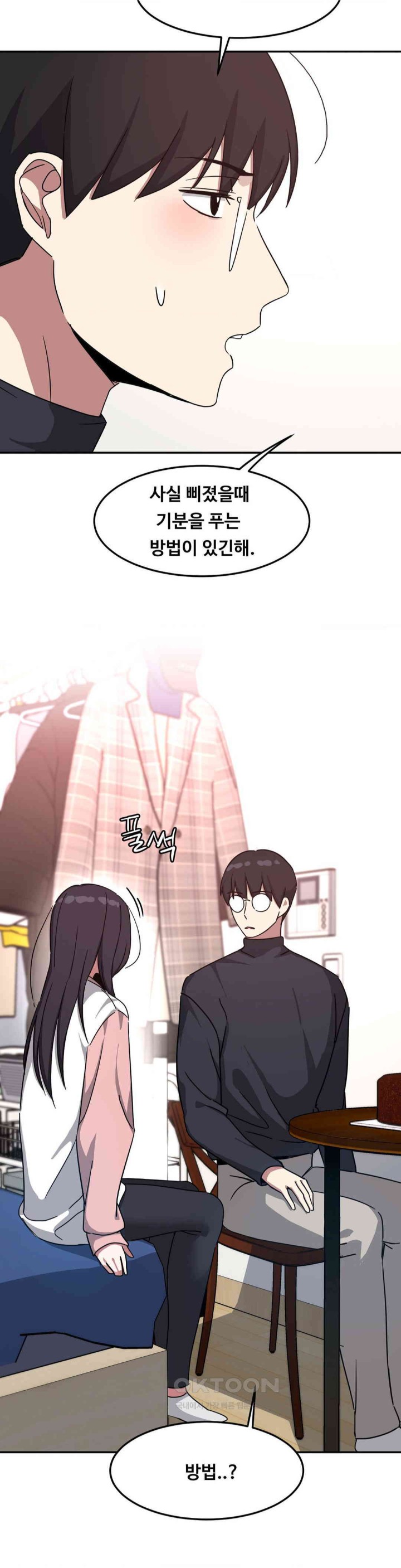 The Iron-Wall Beauty of My Department is a Masochist?! Raw Chapter 20 image 18