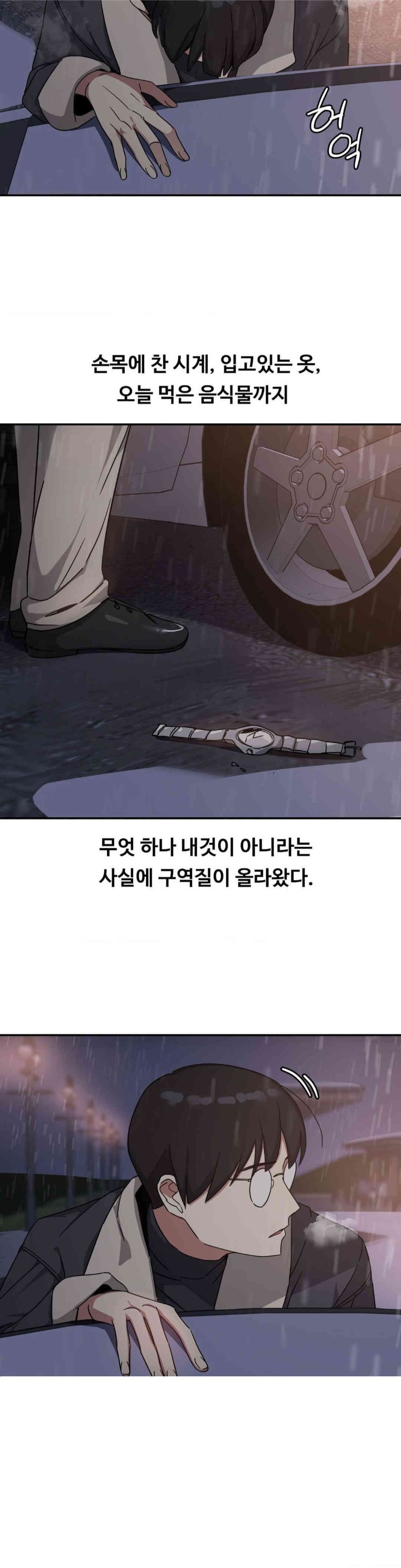 The Iron-Wall Beauty of My Department is a Masochist?! Raw Chapter 20 image 1