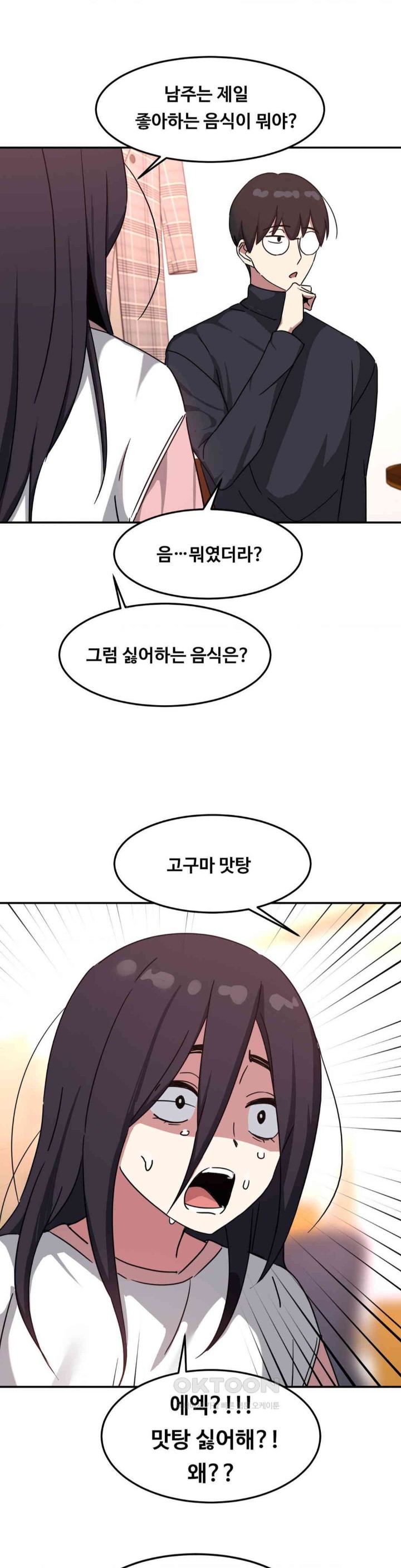The Iron-Wall Beauty of My Department is a Masochist?! Raw Chapter 20 image 19