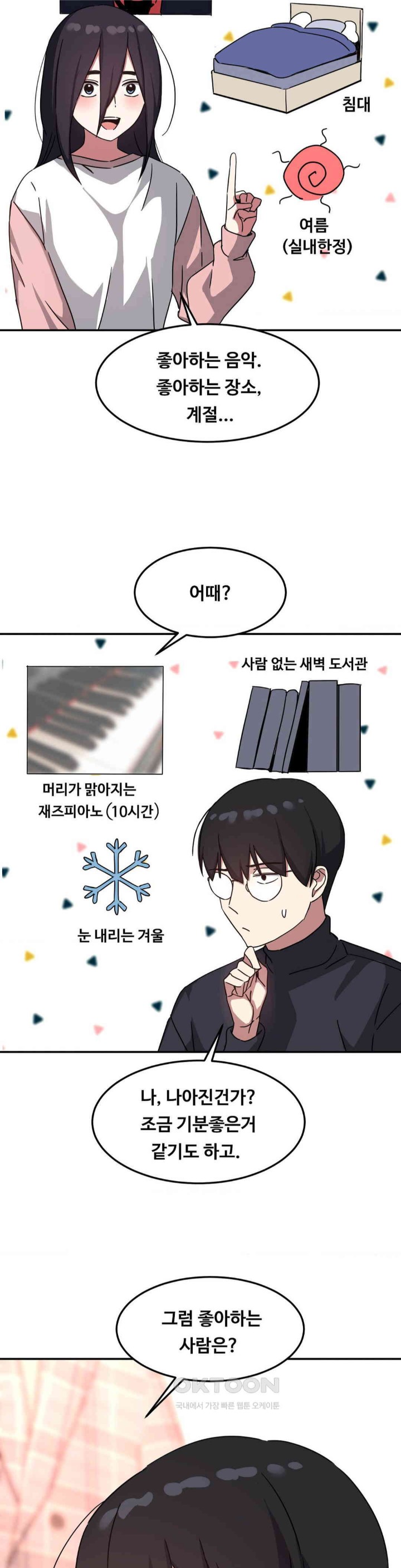 The Iron-Wall Beauty of My Department is a Masochist?! Raw Chapter 20 image 21