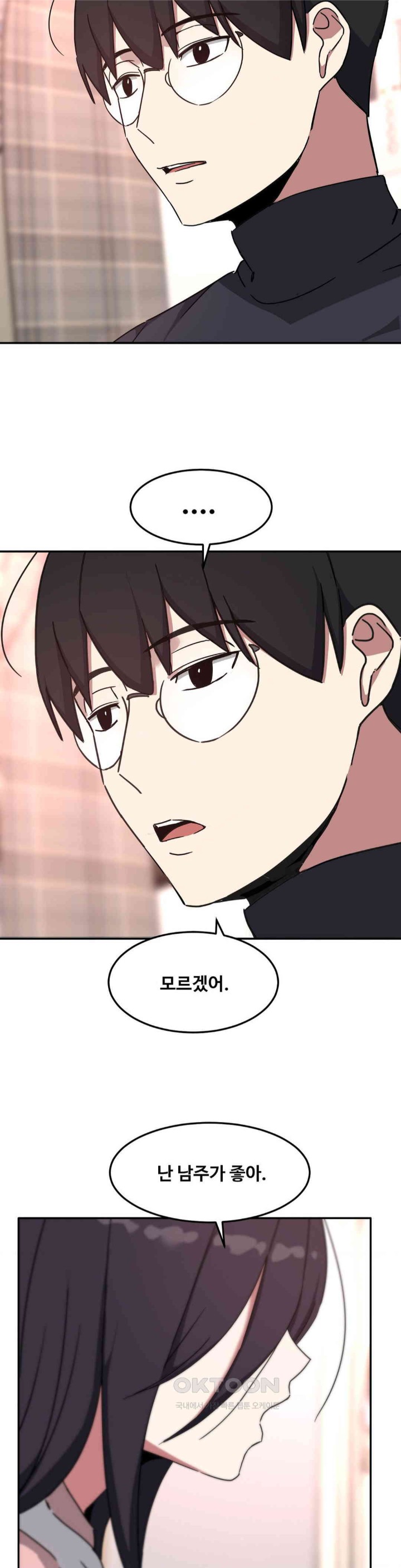The Iron-Wall Beauty of My Department is a Masochist?! Raw Chapter 20 image 22
