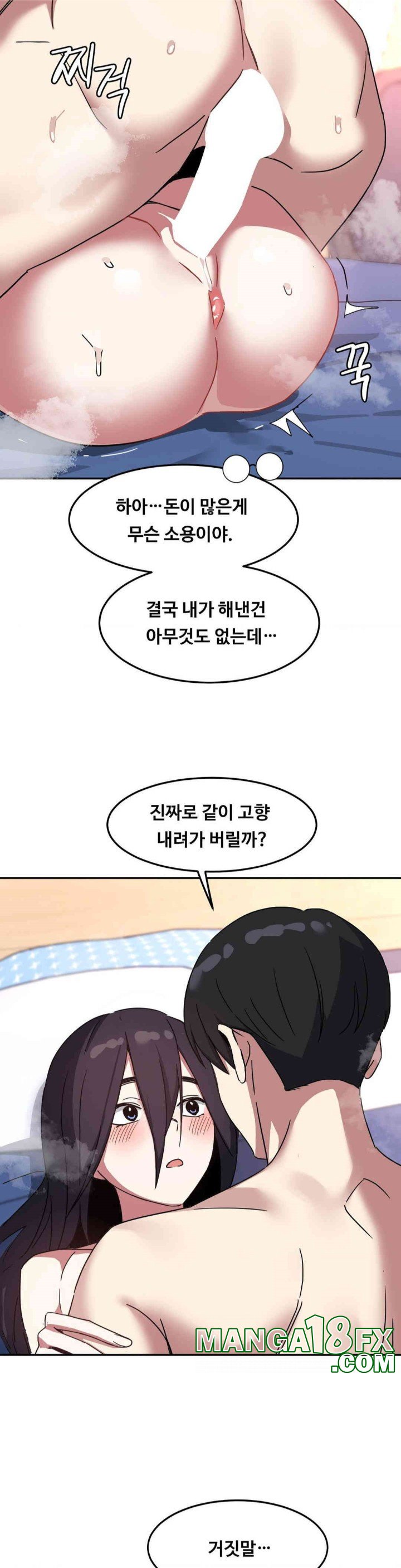 The Iron-Wall Beauty of My Department is a Masochist?! Raw Chapter 20 image 26