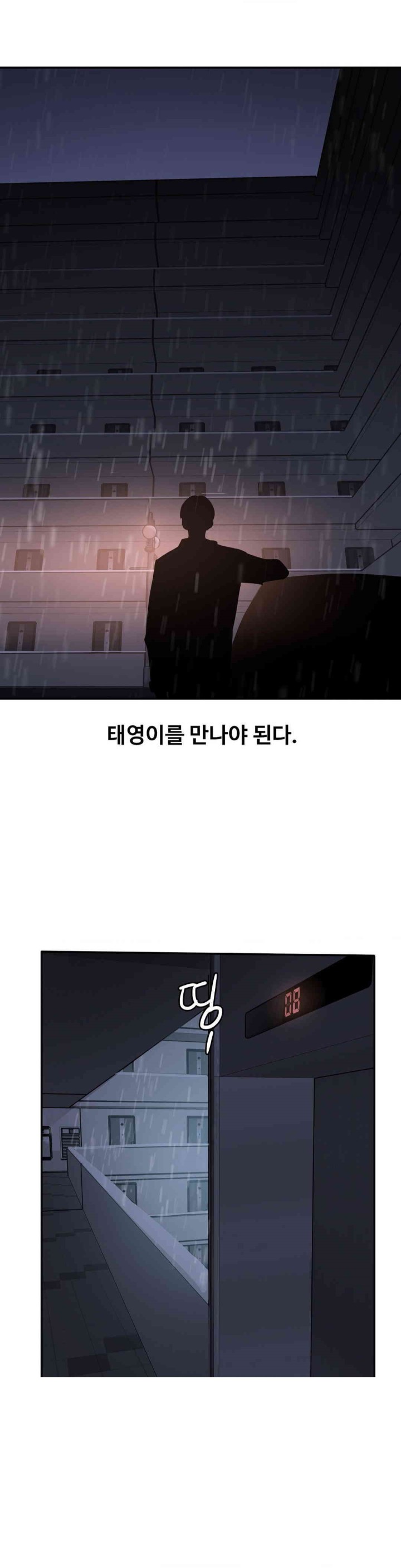 The Iron-Wall Beauty of My Department is a Masochist?! Raw Chapter 20 image 2