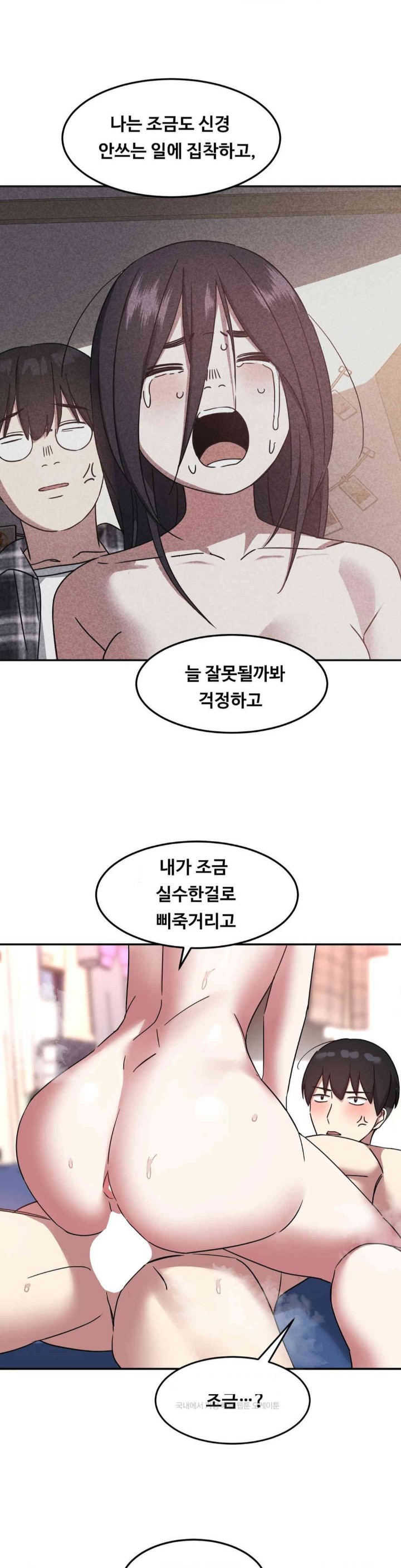 The Iron-Wall Beauty of My Department is a Masochist?! Raw Chapter 20 image 29