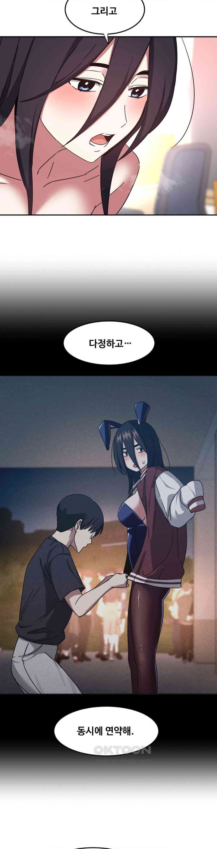 The Iron-Wall Beauty of My Department is a Masochist?! Raw Chapter 20 image 30