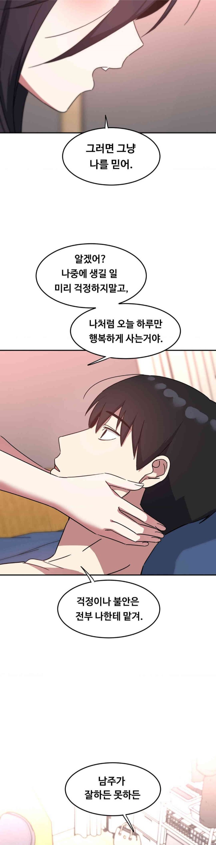 The Iron-Wall Beauty of My Department is a Masochist?! Raw Chapter 20 image 32