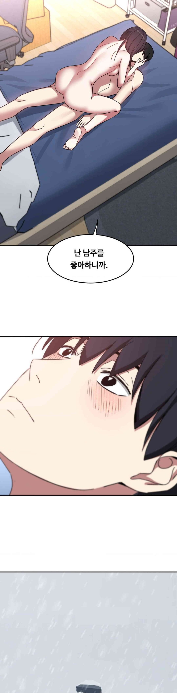 The Iron-Wall Beauty of My Department is a Masochist?! Raw Chapter 20 image 33