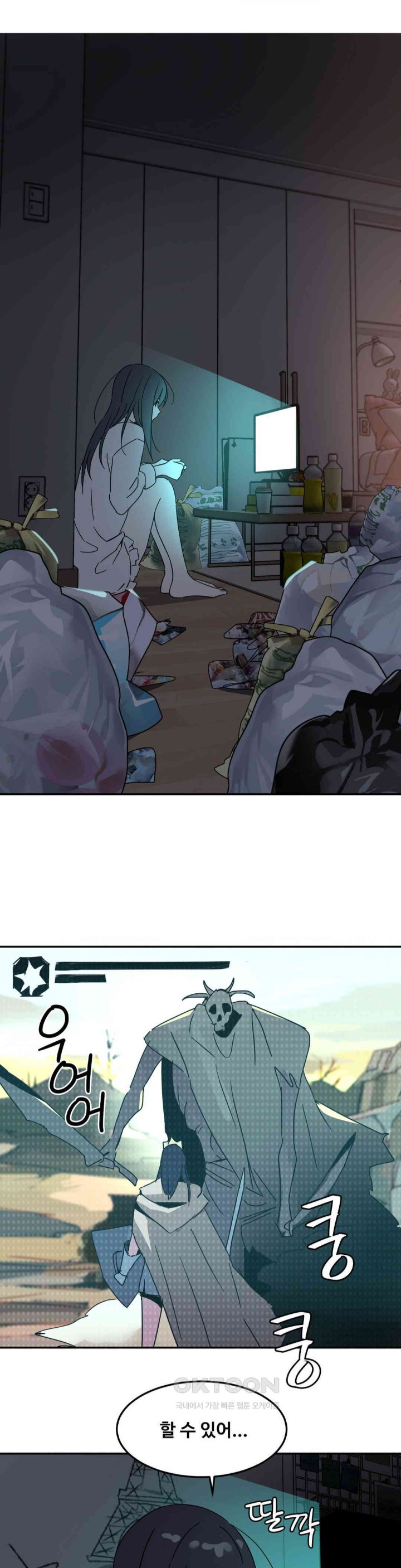 The Iron-Wall Beauty of My Department is a Masochist?! Raw Chapter 20 image 38