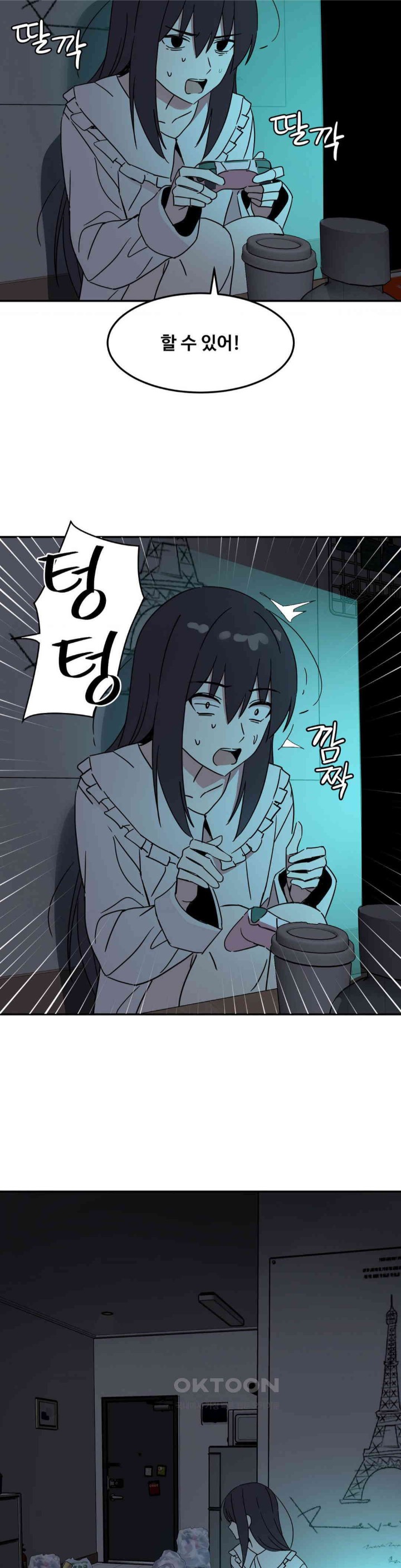 The Iron-Wall Beauty of My Department is a Masochist?! Raw Chapter 20 image 39