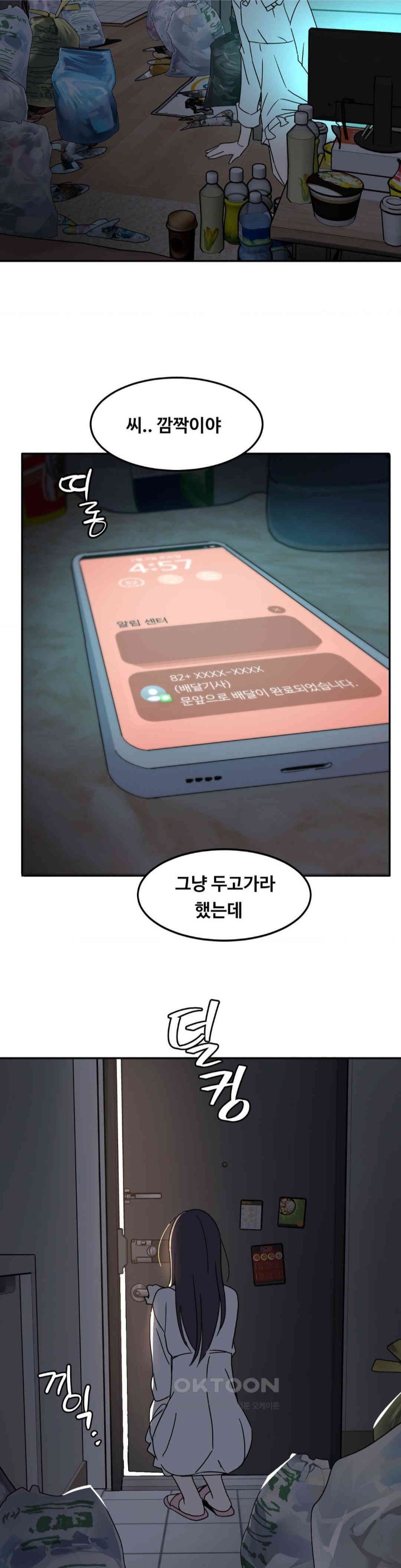 The Iron-Wall Beauty of My Department is a Masochist?! Raw Chapter 20 image 40