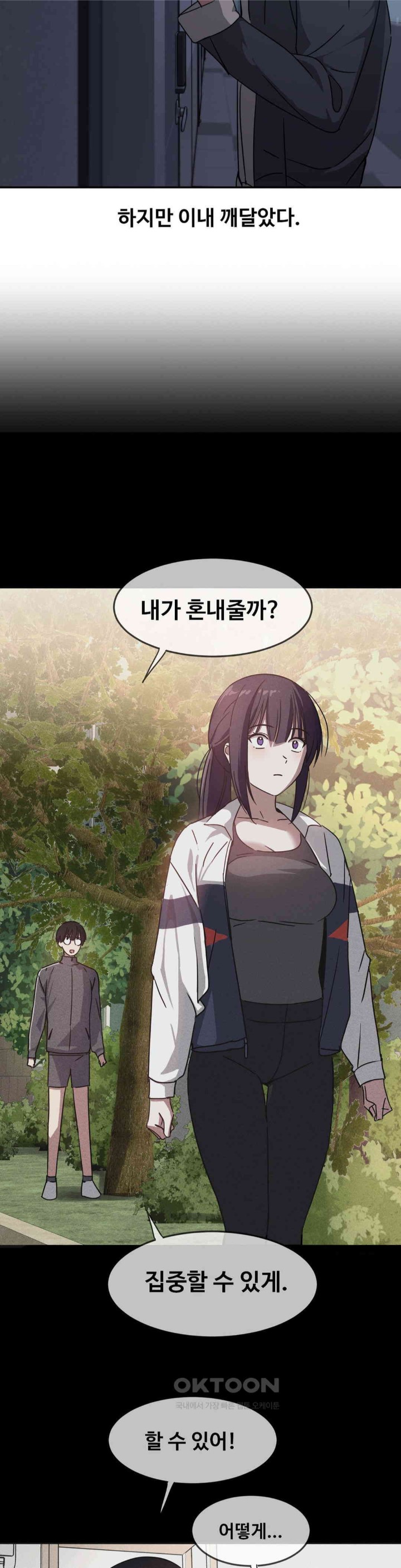 The Iron-Wall Beauty of My Department is a Masochist?! Raw Chapter 20 image 4