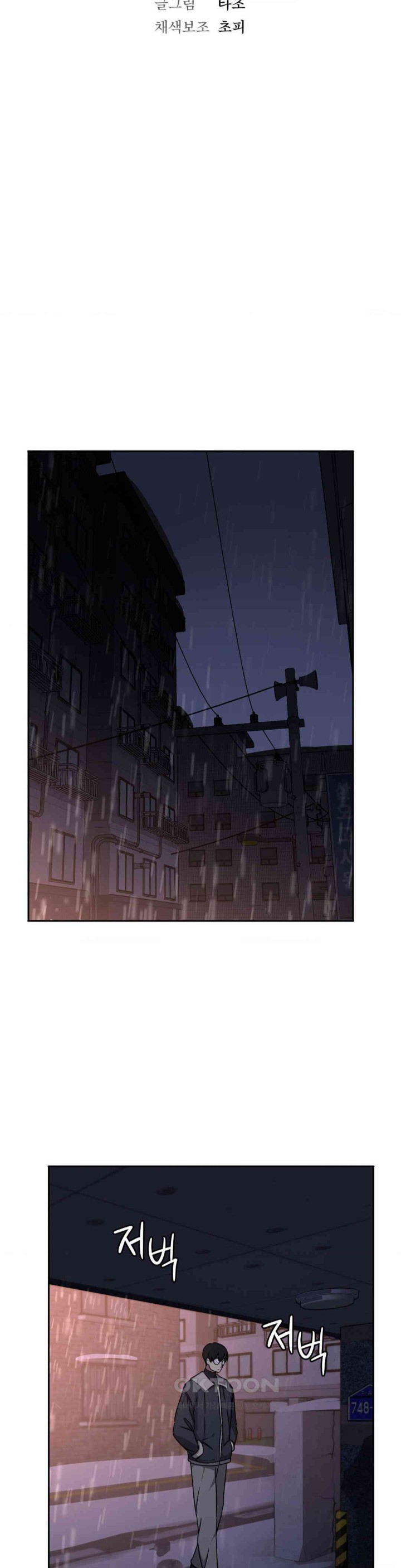 The Iron-Wall Beauty of My Department is a Masochist?! Raw Chapter 20 image 8