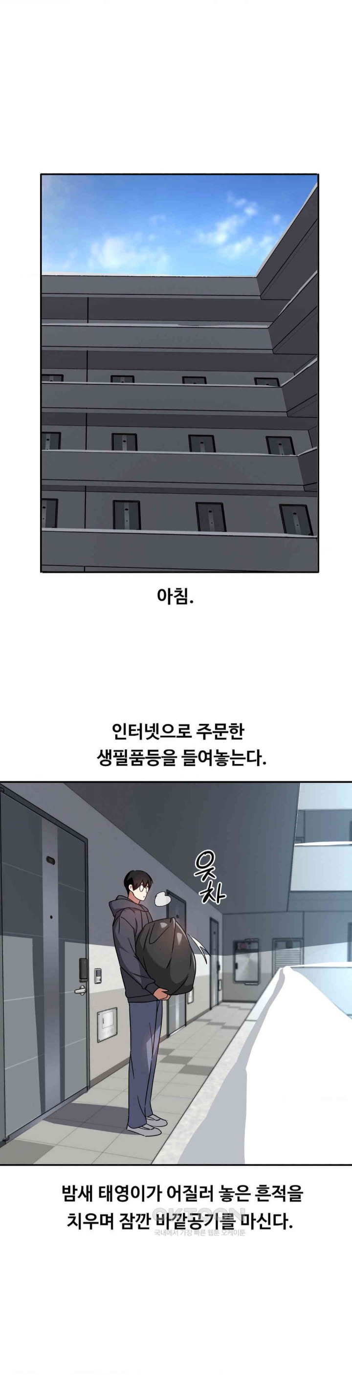 The Iron-Wall Beauty of My Department is a Masochist?! Raw Chapter 21 image 10