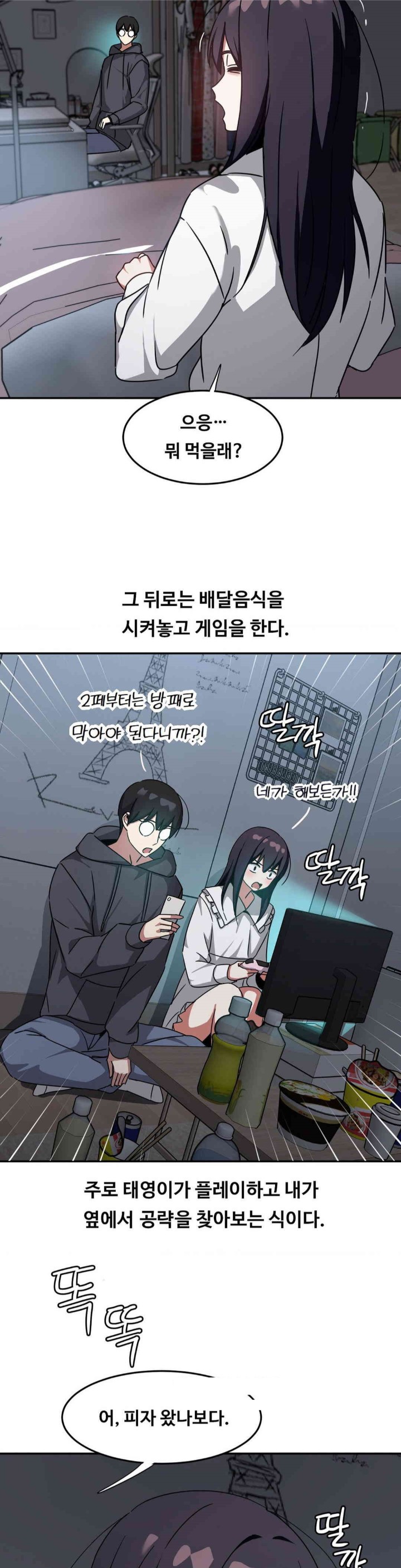 The Iron-Wall Beauty of My Department is a Masochist?! Raw Chapter 21 image 12